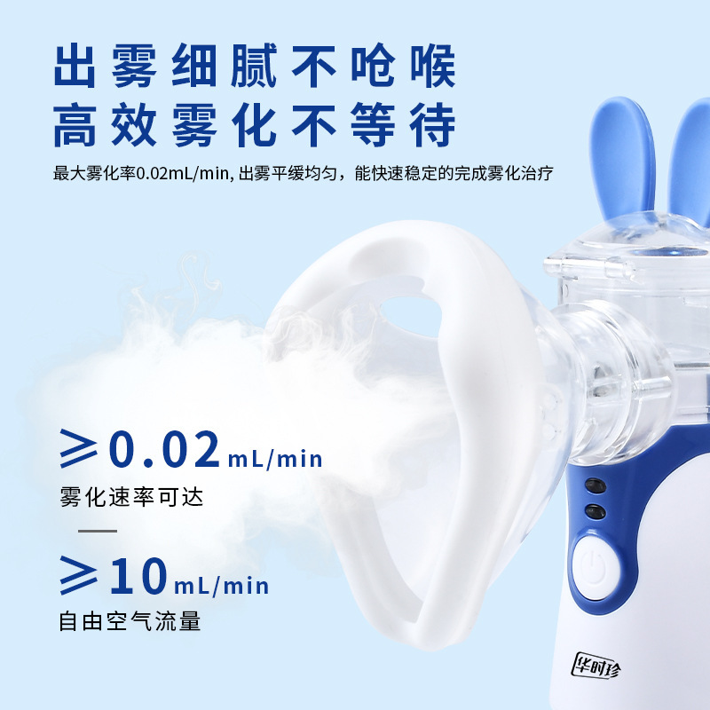 Huashizhen Handheld Micro-Mist Atomizer for Home Use, Elderly and Children's Atomizer, Medical Oral and Nasal Silent Atomizer