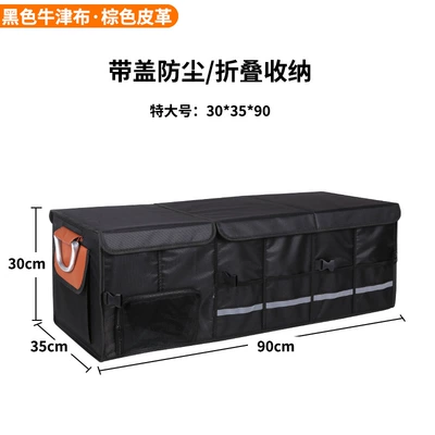 Car storage bag/box – cloth organizer - black-oxford-cloth-brown-leather-extra-large-size