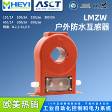 HEYILMZW150-600A/5A�]��ʽ�����ˮ�ȼ�0.5������������l��|