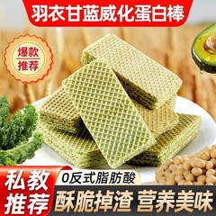 羽衣甘蓝奇亚籽威化蛋白棒全麦酥脆代餐能量威化传统糕点零食代发