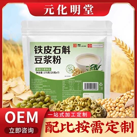 代餐粉;麦片;豆浆/豆奶粉