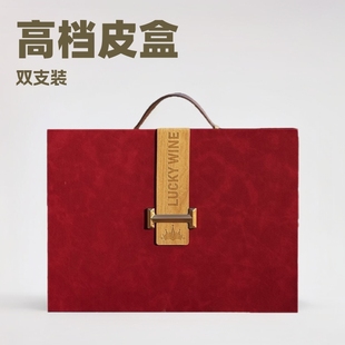 Red Wine Gift Box, High-End Simple Leather Box, Double-Pack Wine Packaging Box, 2-Pack, Small Batch Customizable Logo