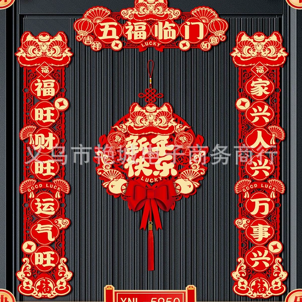 XNL-5950 (excluding the word "福")