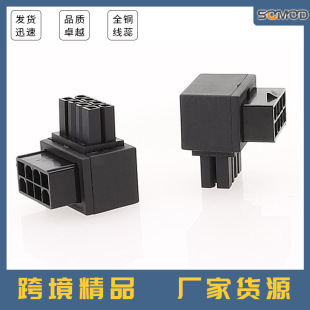Motherboard CPU 8PIN power steering Connector 8pin power interface steering head CPU 8PIN 90 degree adapter