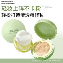 气垫BB霜粉底液cc霜女控油遮瑕学生粉底液遮盖斑点持久不脱妆正品