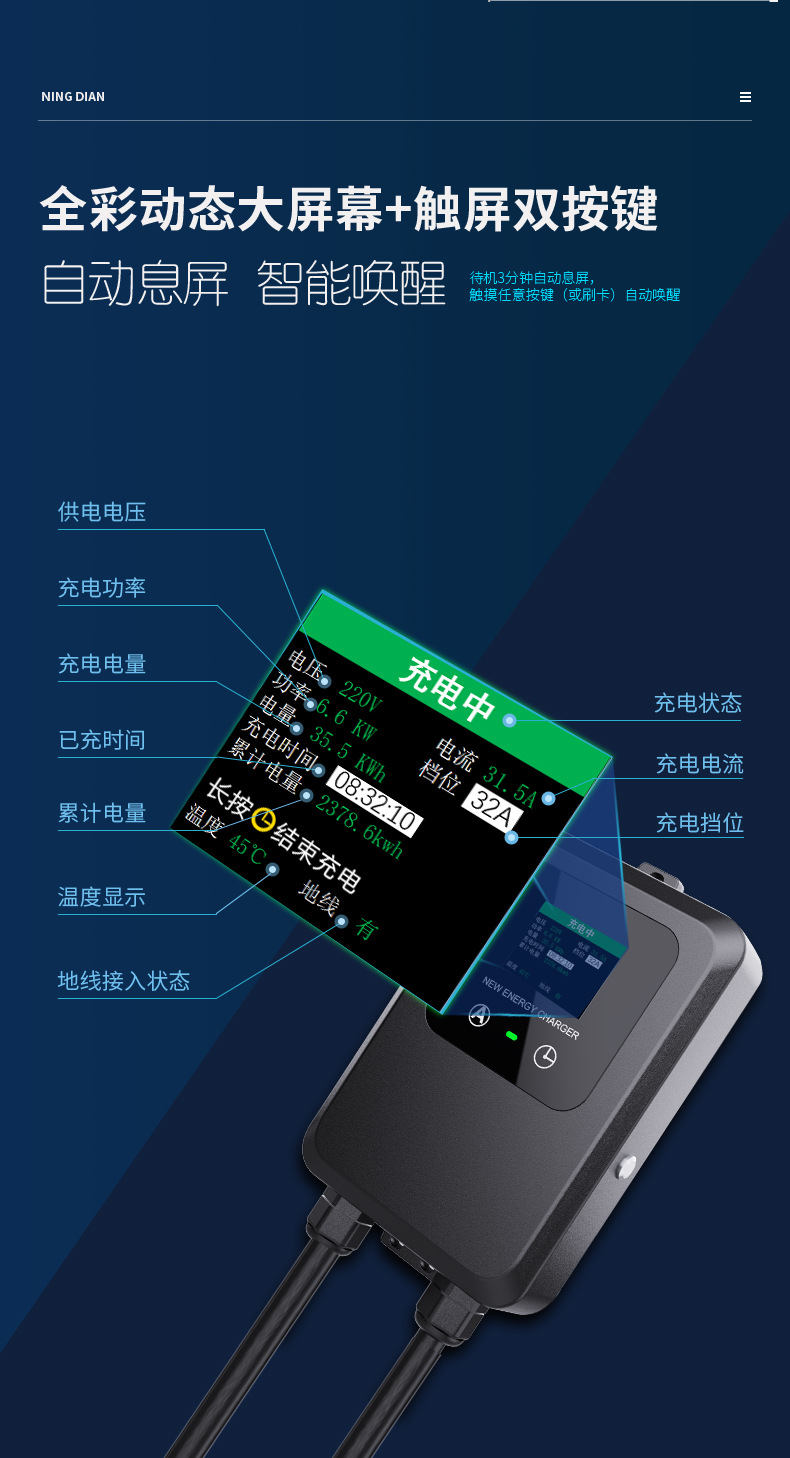 TYPE2 European Standard Charging Pile GBT British and Australian Standard New Energy Electric Vehicle Universal SSC2/J1772 American Standard
