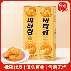 韓国 Haitai バタークッキー 65 グラム箱入りアフタヌーンティークリスピーペストリー朝食スナックビスケット卸売
