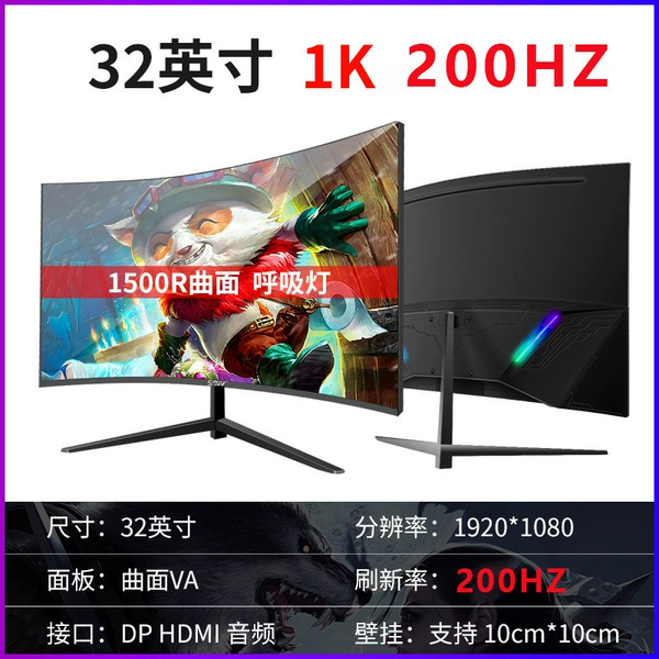 All black 32-inch curved surface 1K200HZ - official standard
