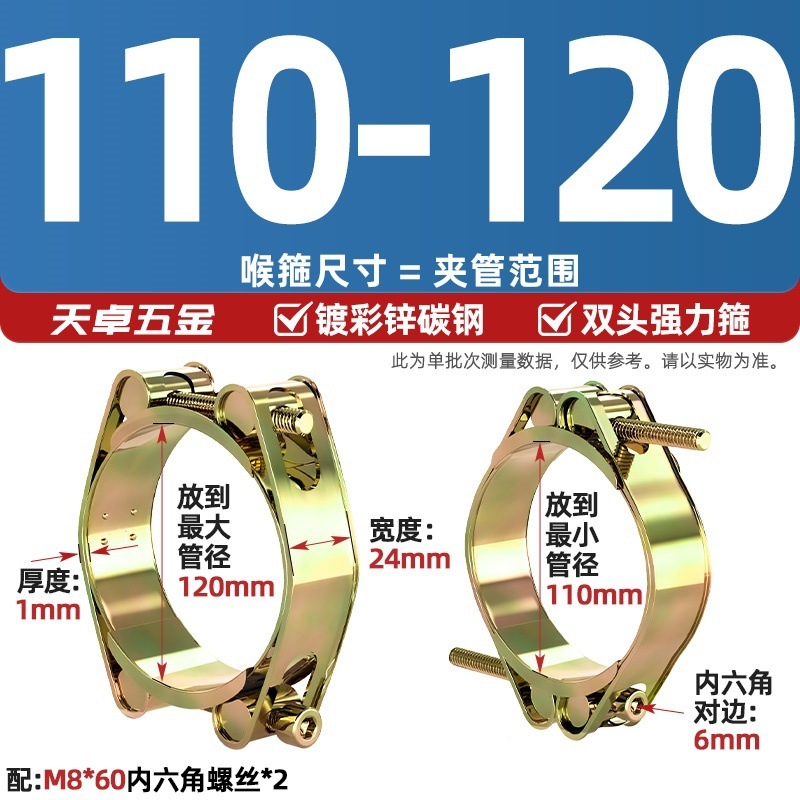 欧式铁镀锌双头强力卡箍喉箍双层高压加强型橡胶管夹重型卡扣抱箍|undefined