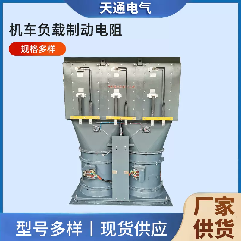 不锈钢电阻器生产厂家定制大功率电阻箱变幅 变频制动电阻器