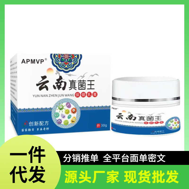 工場卸売、一件代発送、APMVP雲南菌類王|undefined