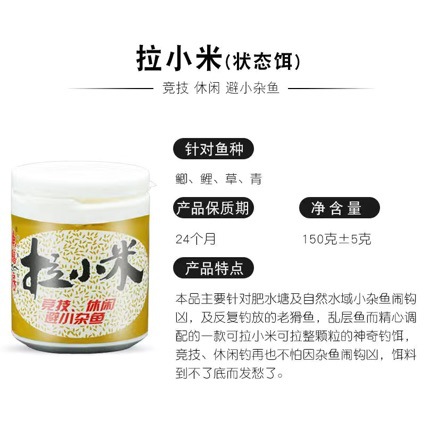 Xu Qinghua Fish Cuisine Millet Condition Powder 150g, Additive for Wild Fishing in Black Ponds for Carp and Grass Carp, 120 Bottles Per Piece
