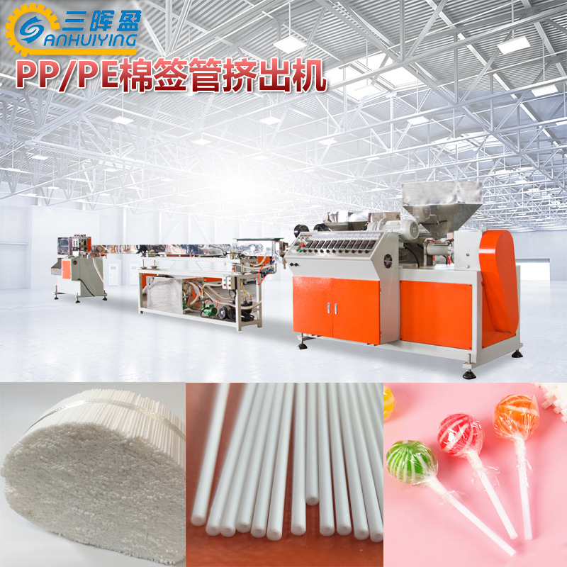 PP塑料小棒棉签小棒生产机组 PP圆珠笔笔芯挤出成套设备 广州