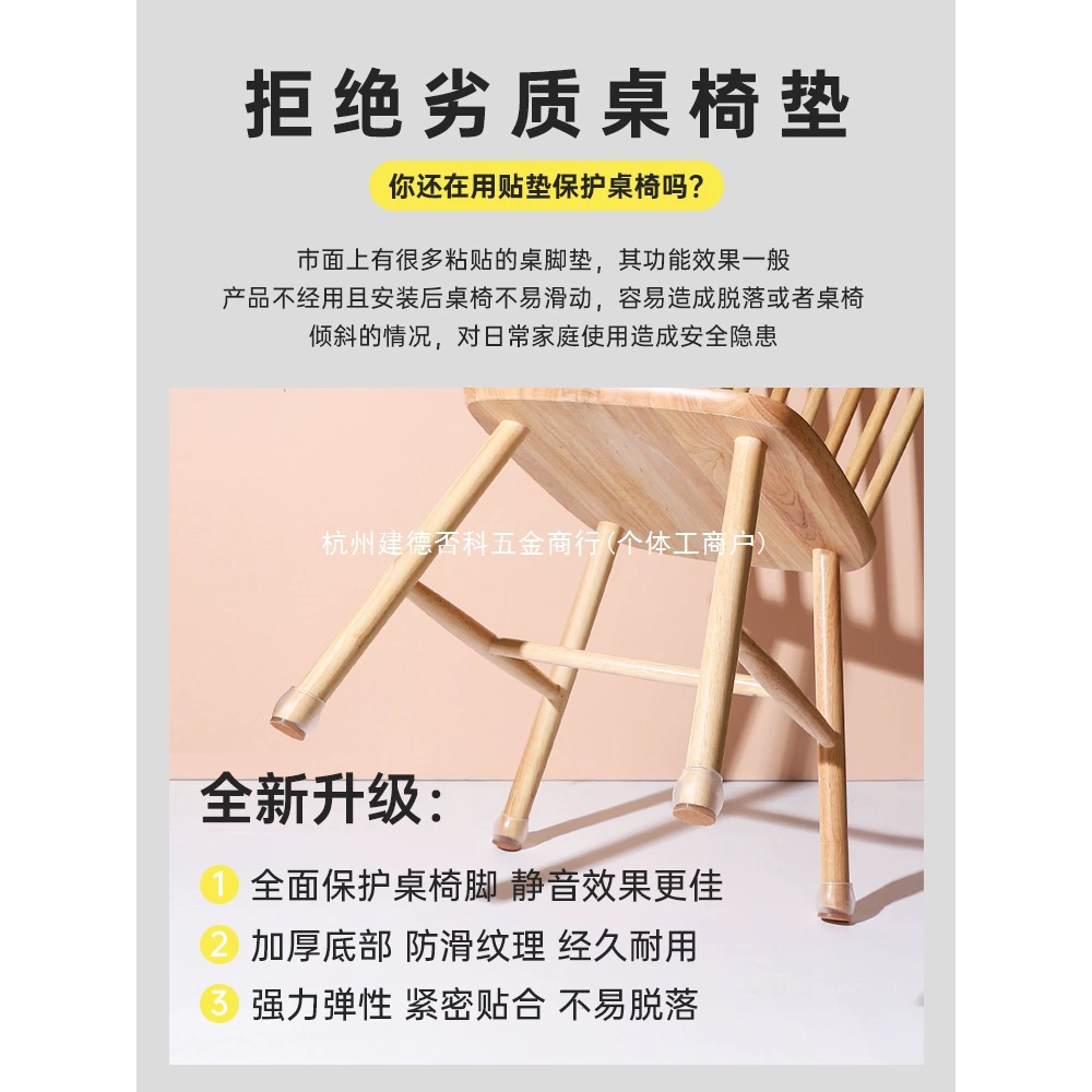 Бесшумные чехлы на ножки стола и стула, утолщенные износостойкие защитные чехлы на ножки стола, ножки стола, ножки табурета, нескользящие силиконовые подушечки для ног стула