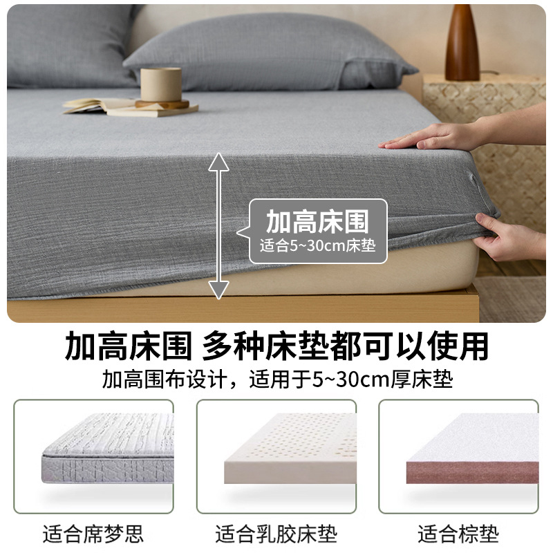Sombrilla de cama de hilo arrugado de algodón de una sola pieza, funda protectora de colchón Simmons, funda de cama de algodón puro, funda de cama 2024 nuevas cuatro estaciones universales