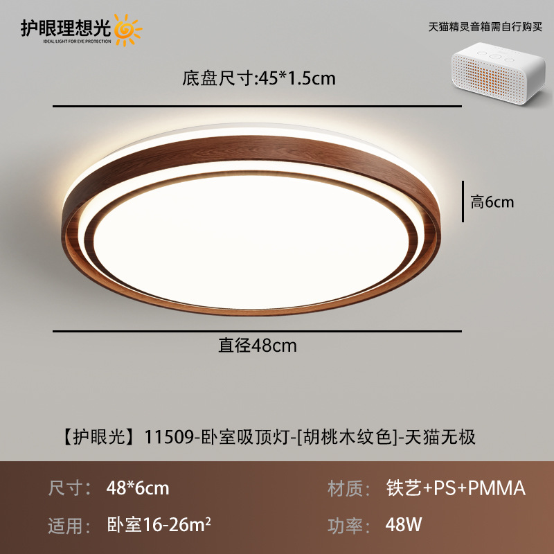 Luz de techo de la sala de estar 2026 nueva luz de la sala de estar antigua nueva luz de techo de estilo chino simple luz de dormitorio 323L