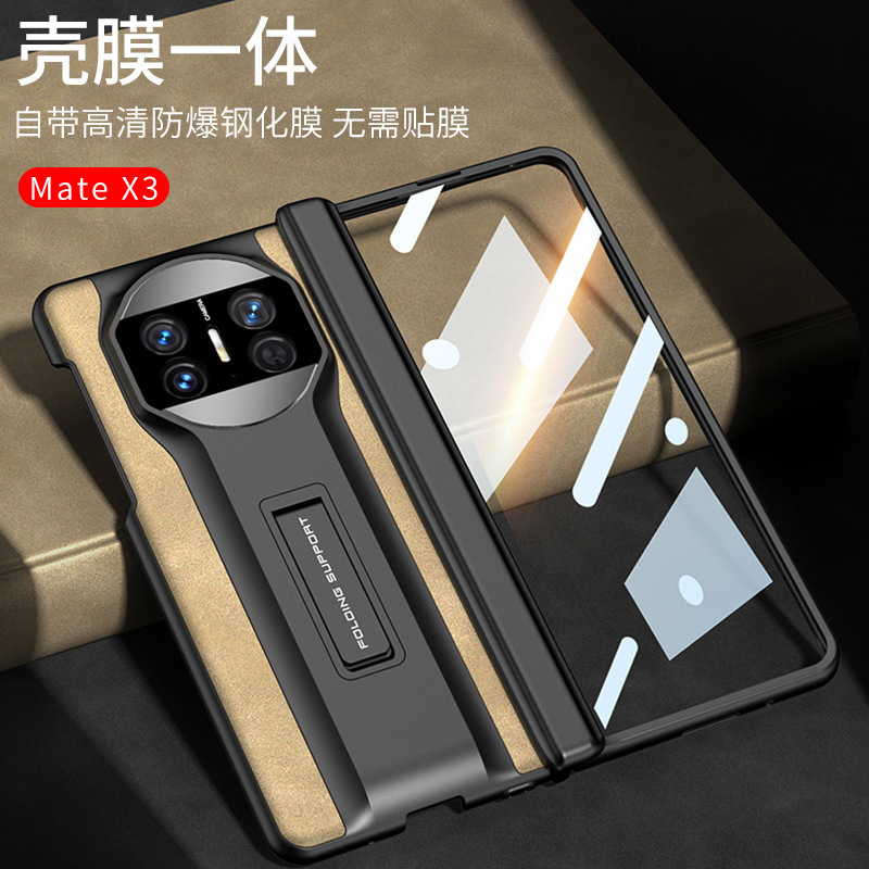 适用华为mate x3折叠屏手机壳全包MateX5防窥磨砂皮套 防摔手机壳|undefined