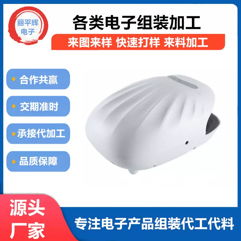 工厂车间承接组装加工电子产品来料 人工组装代加工按摩仪
