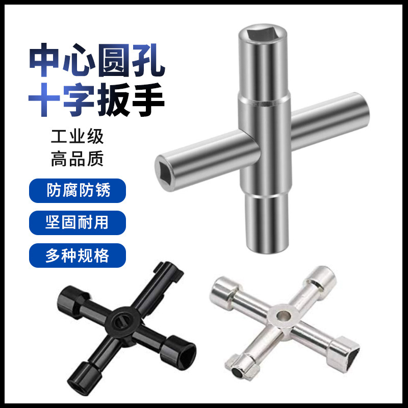 电梯 水表阀门方孔钥匙 多功能电控柜内三角钥匙扳手