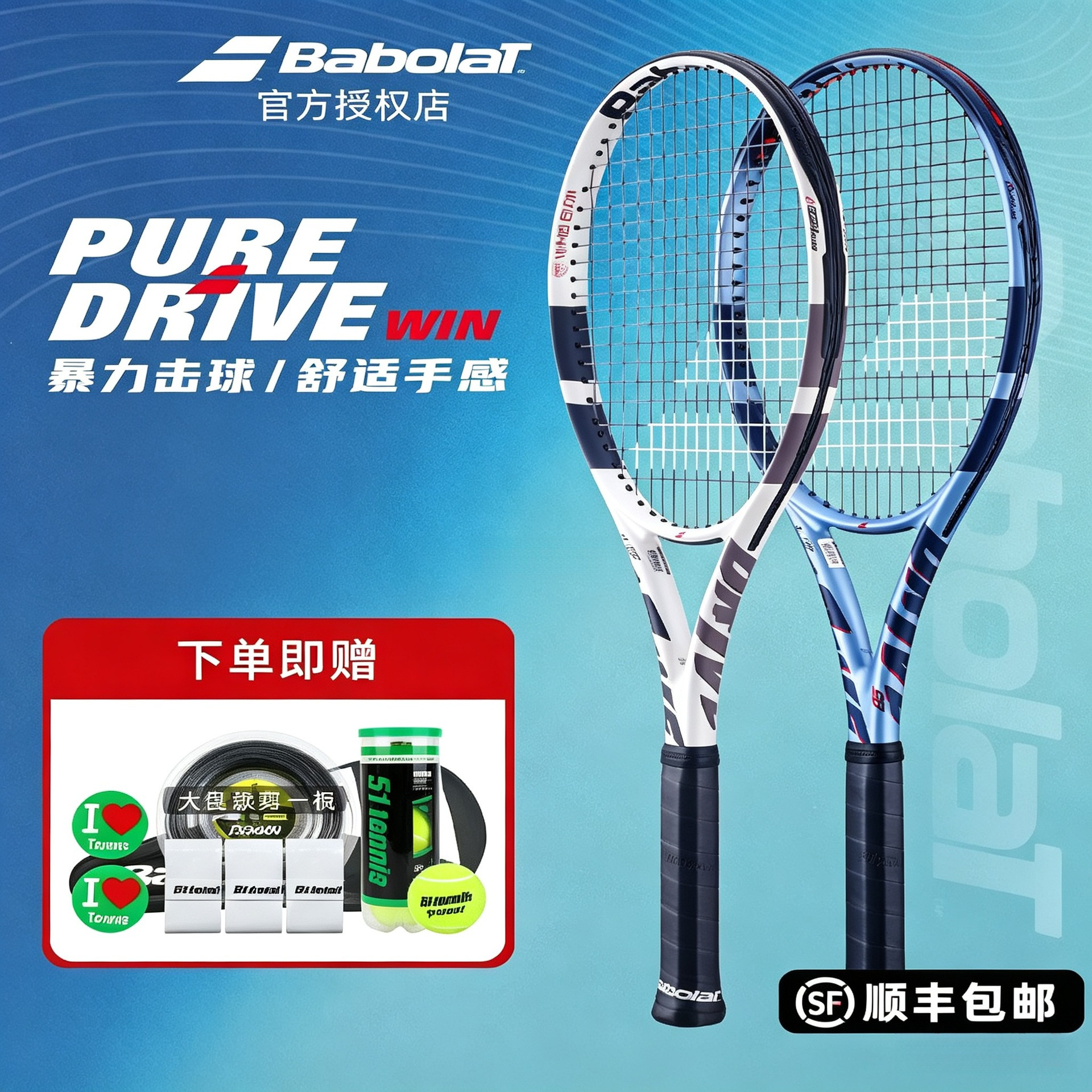 Babolat百保力网球拍PD李娜pure drive碳纤维初学男女全碳素温网