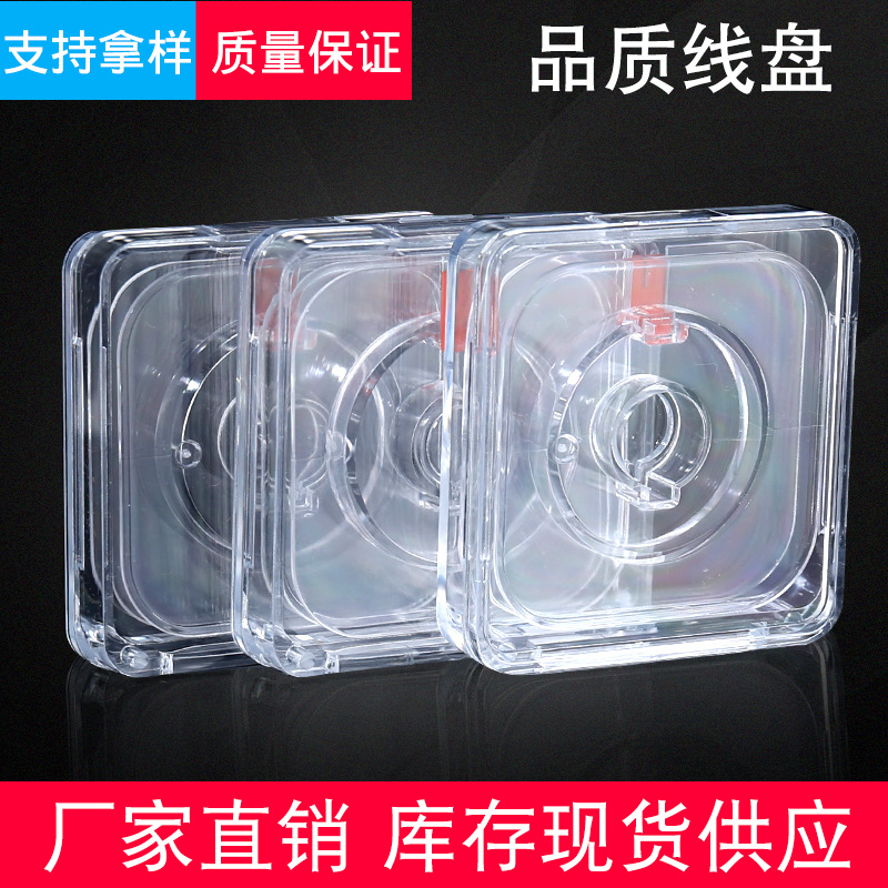 50米红扣方盒精致熟料鱼线盘绕线盘 批发