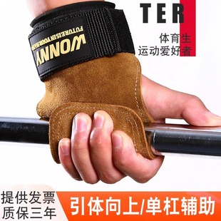 Hand Protection Palm Protector Steel Strap Hard Pull Grip Strength Pull Up Fitness Wrist Gloves Cowhide Booster Belt