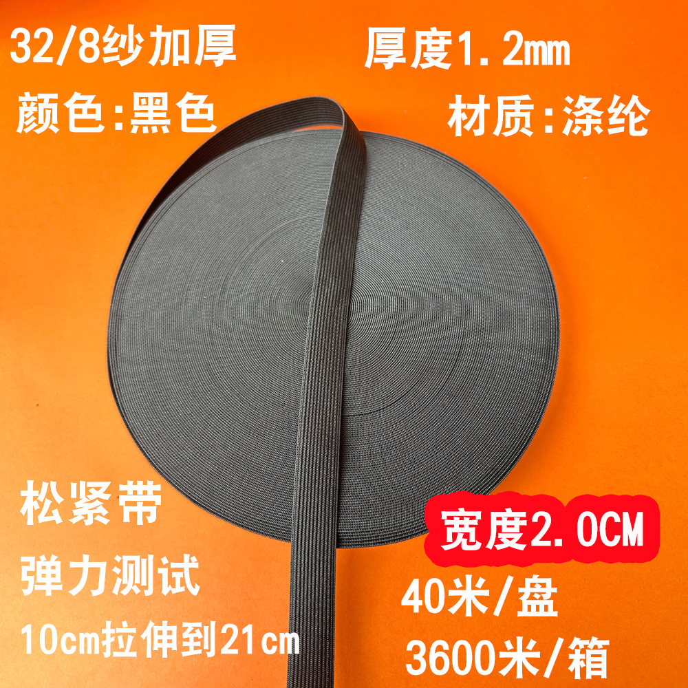 1.5 2 3 4 5 6 7 8 9 10 センチメートルゴムバンドプルパンツウエスト幅ゴムバンド黒と白のゴム