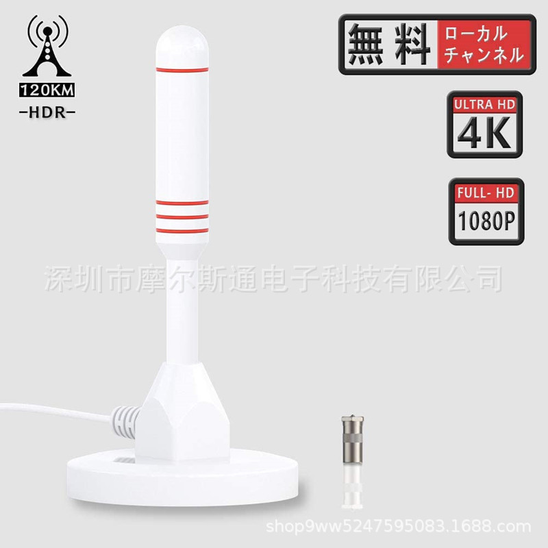 有源DVB-T2高清电视天线有源双放大器电视天线 DVBT2-HD电视天线