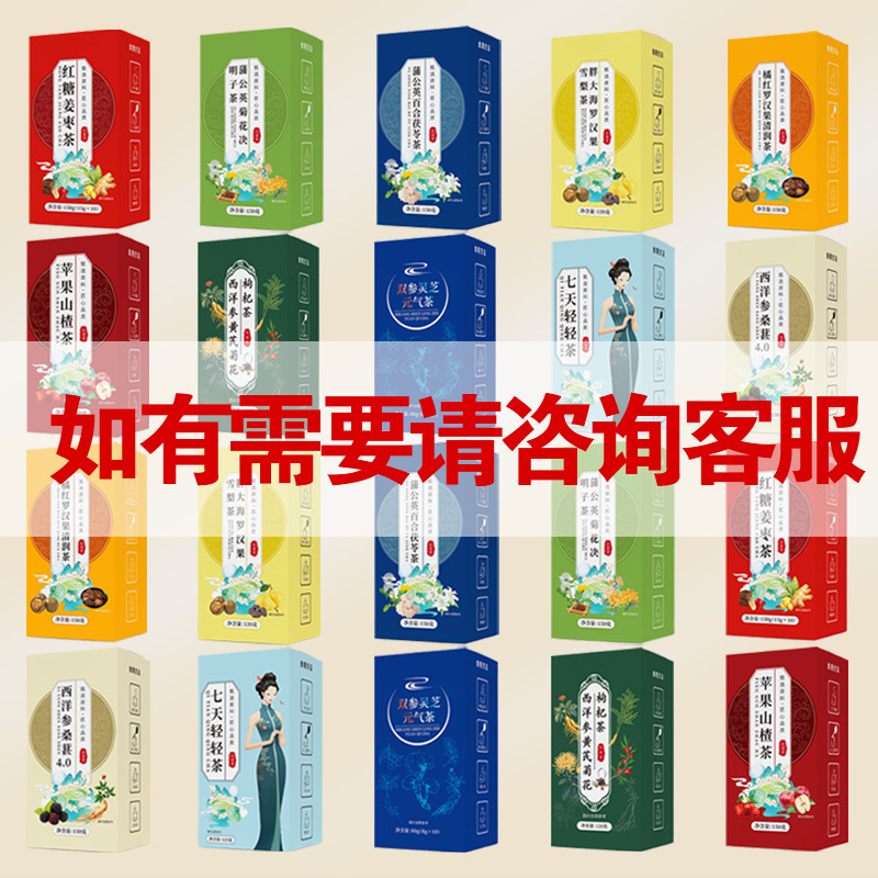 红糖姜枣茶双参灵芝元气茶苹果山楂茶三角包代用茶熬夜上火养生茶|undefined