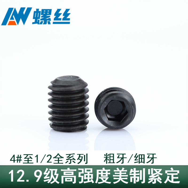 4#-40UNC -5/8UNC US hexagon socket set screw 12.9 inch headless stop screw