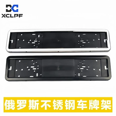 Foreign trade European standard Russian Ukraine License plate holder/license plate holder