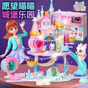 Игрушечный замок Wish Cat с подсветкой и звуком домик для девочек