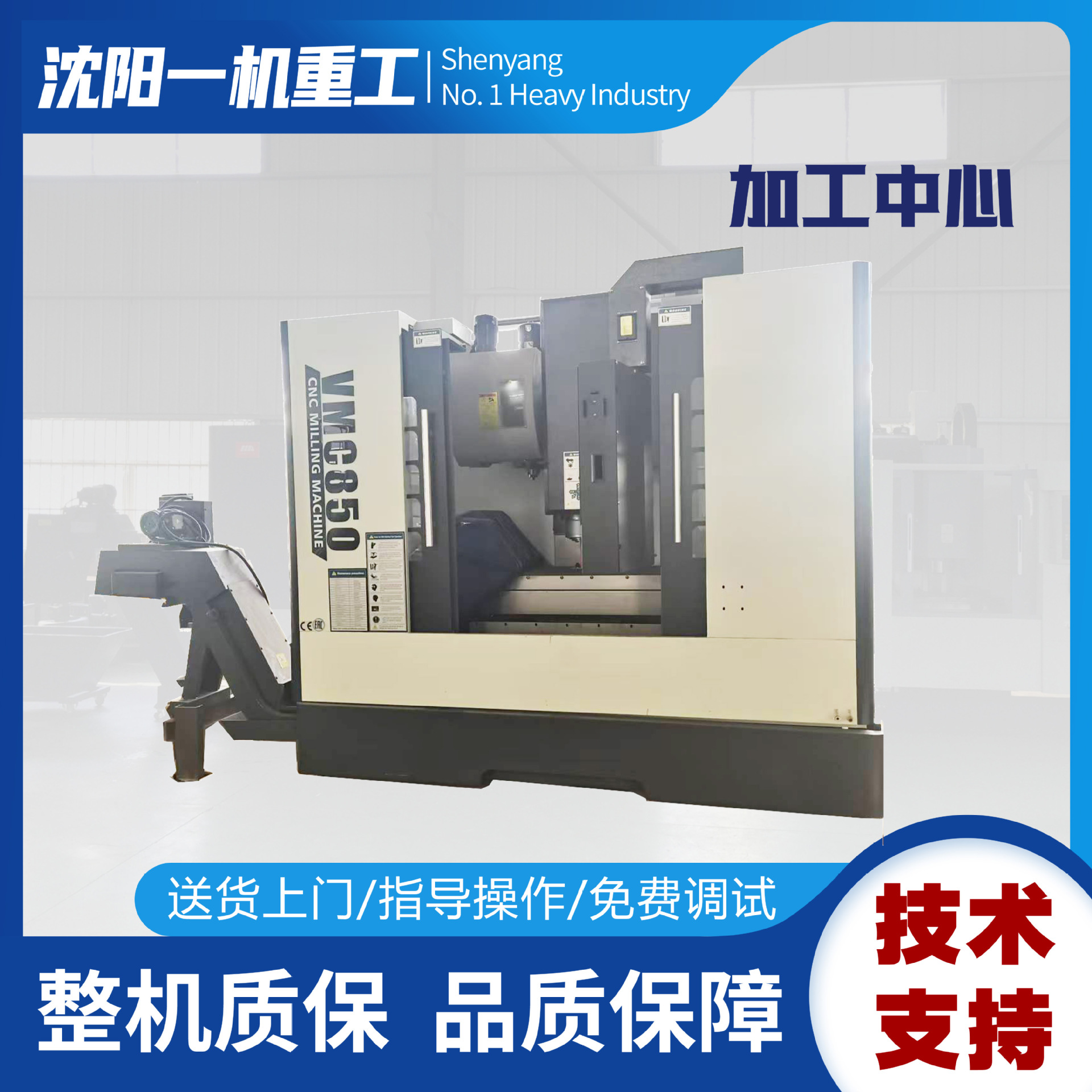 VMC850 加工中心机床 CNC电脑锣 立式加工中心 三轴加工中心