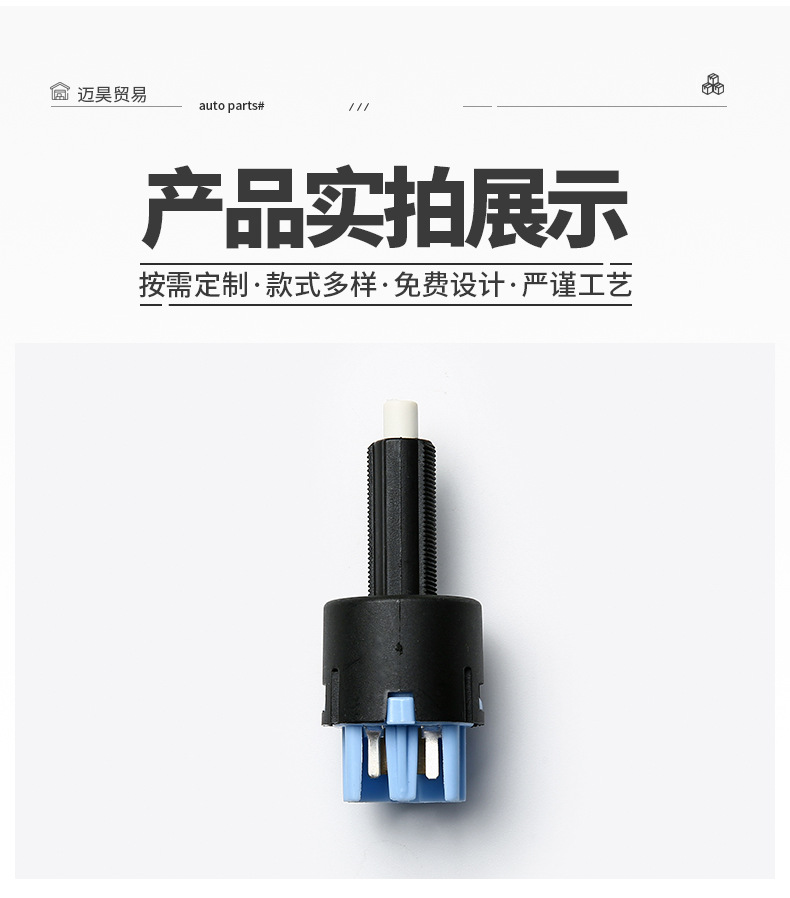 Manufacturer Suitable for Mitsubishi Brake Light Switch 8614A183 8614A018 8614A049 Mw400005