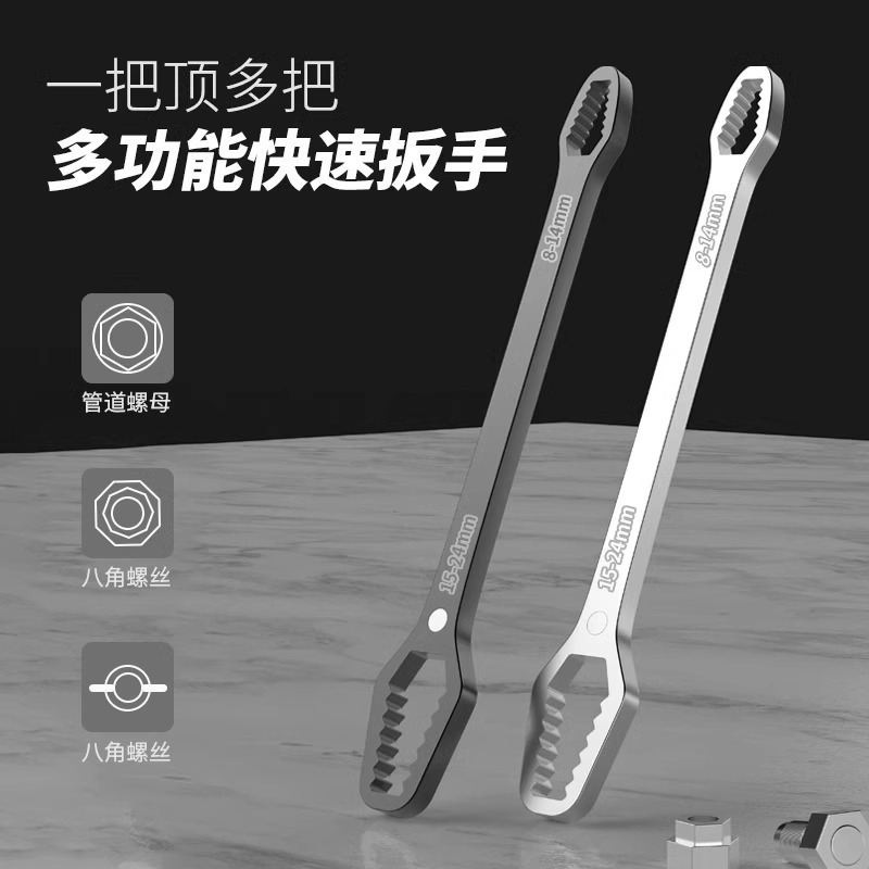 多功能梅花扳手多用万能双头自紧扳手呆板子省力万用工具套装|undefined