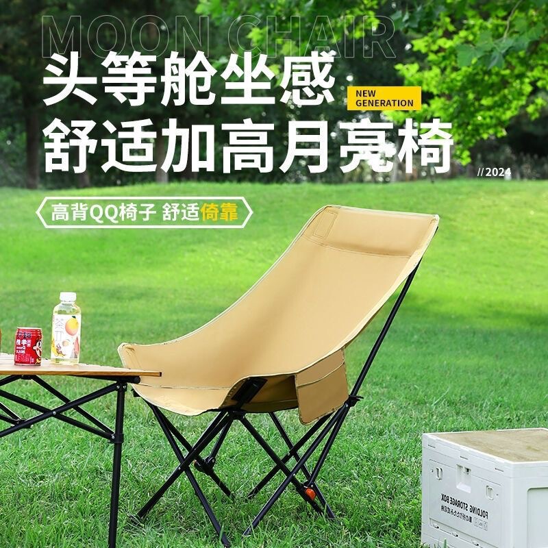 Outdoor folding chair modern simple three-speed adjustable folding back chair manufacturers supply camping portable moon chair