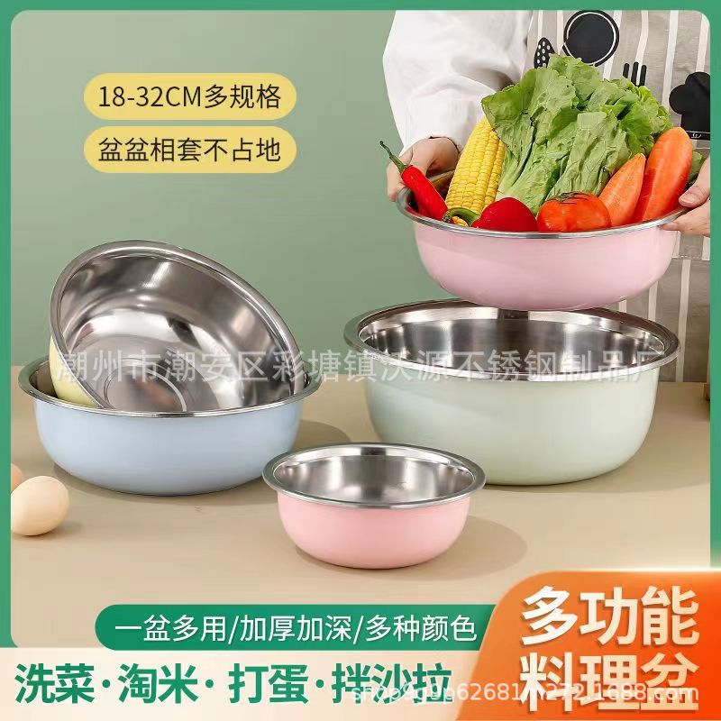 [Juego de cinco piezas] colorido CUENCA DE ACERO INOXIDABLE cocina doméstica sopa y condimento de fideos cuenca de lavado vegetal engrosada cuenca de drenaje