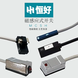 光电开关;接近开关;光电传感器