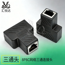 RJ45�W�j��ͨ ������CAT6 8P8C�W����ͨ RJ45һ�ֶ��D���^�ֽ�