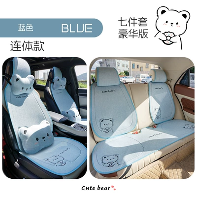 Donut Bear Cartoon — Seat cushion, seat cover - blue-eleven-piece-set-one-piece-head-general