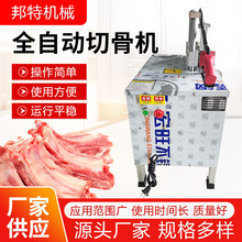 商用鋸骨機不銹鋼雞肉鮮肉剁骨機冷凍肉食品切塊機器設備排骨機