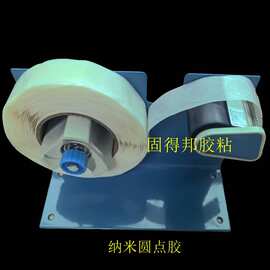 撕开不残胶无痕迹纳米点胶，圆型胶点，点点胶，热熔胶包装热熔胶