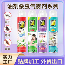 油剂杀虫气雾剂无敌神枪室内灭蚊蝇蜈蚣一喷净家用杀虫剂整箱批发