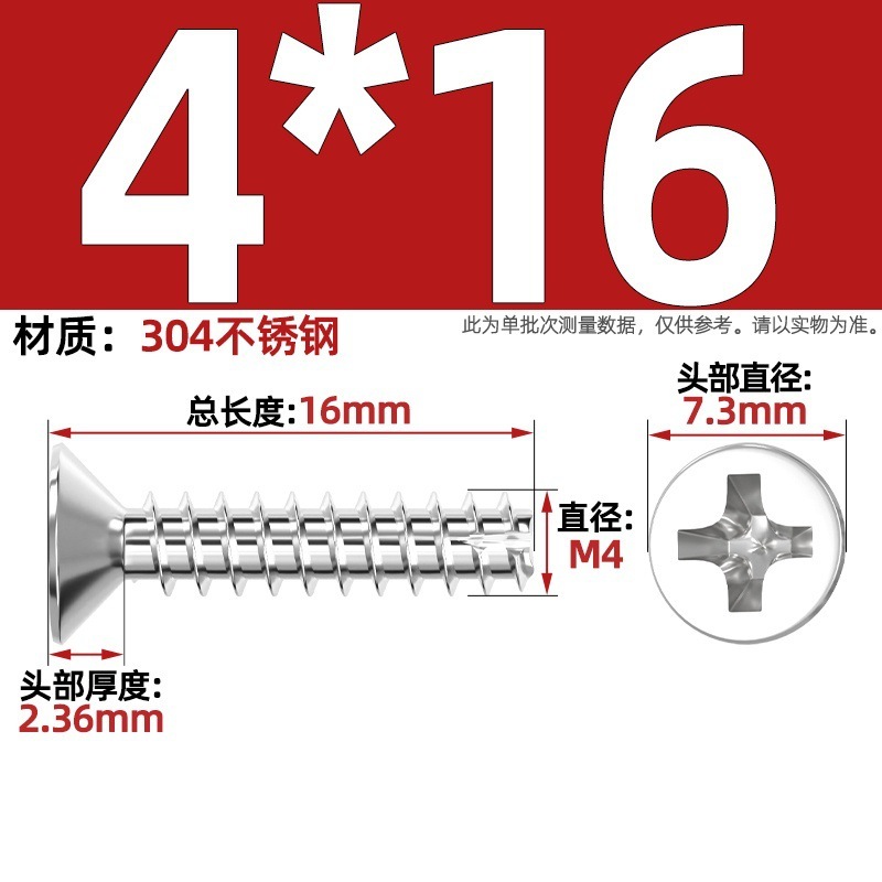 KT 304ステンレス/黒亜鉛/ニッケルメッキ硬質十字沈頭切り尾タッピング小ねじ平頭平尾ねじ|undefined