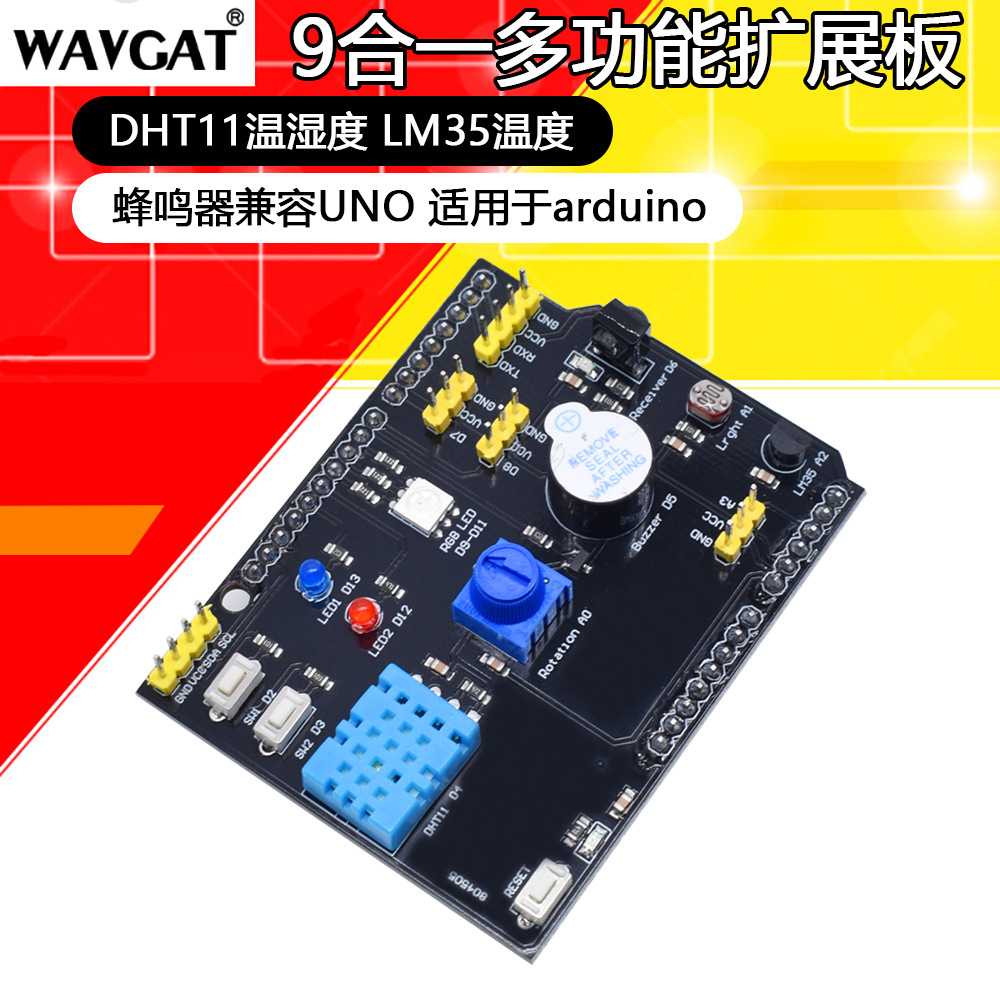 9合一多功能扩展板 DHT11温湿度 LM35温度 蜂鸣器兼容UNO