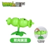 [Hard glue] Two -way pea+3 bullets