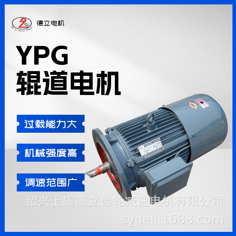 立式三相异步交流减速电机 变频调速辊道电动机YPG160M-4-5.5KW