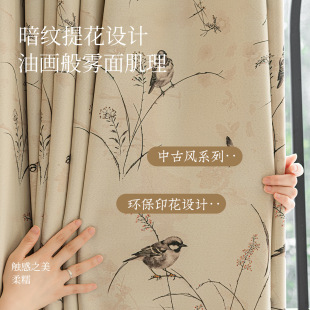 Chinese-Style Curtains for the Living Room, New Chinese-Style High-Precision New Bedroom Chinese-Style Blackout Jacquard Fabric Finished Product, Grand and Classical