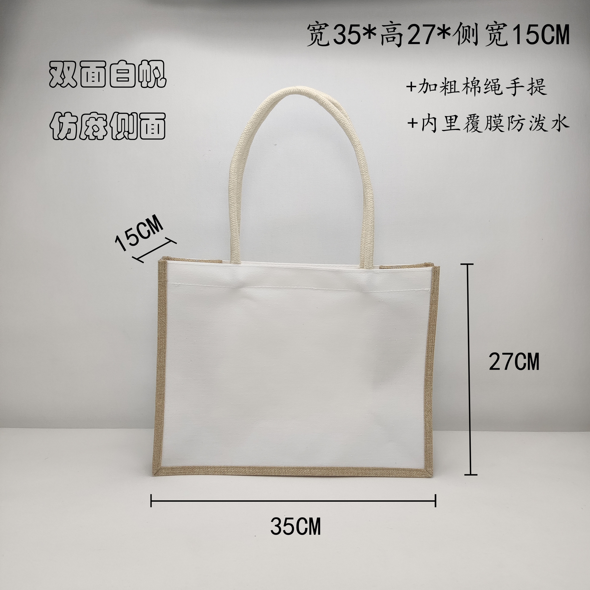 帆布仿麻大号大图