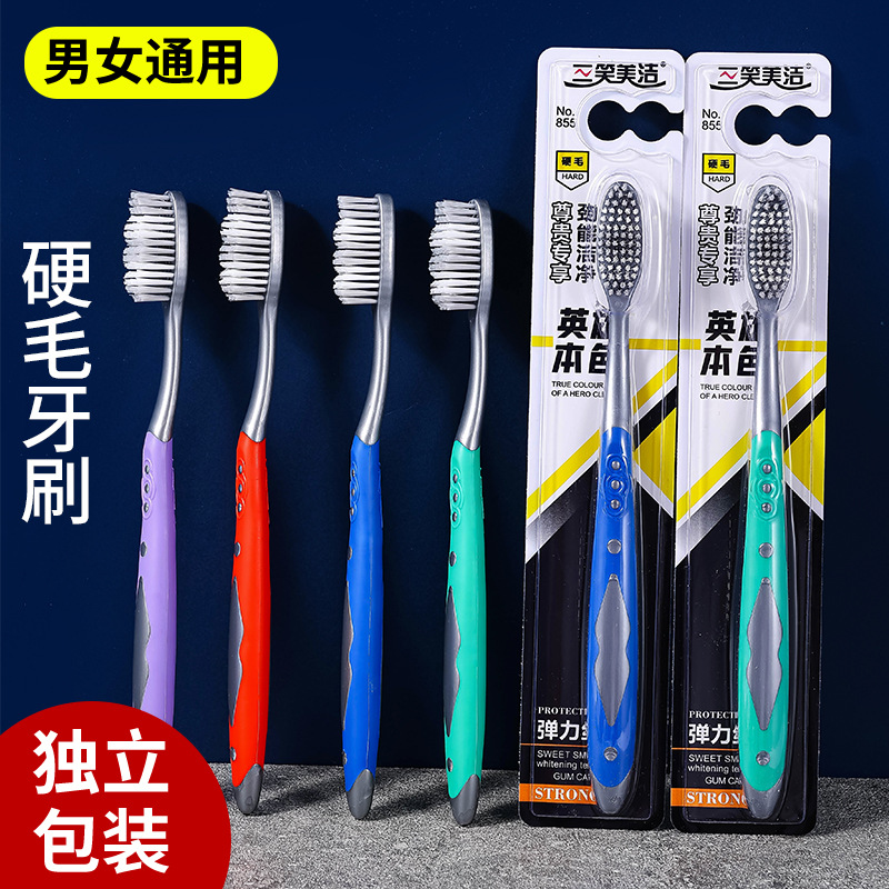 三笑美成人硬毛牙刷大波浪刷毛带舌苔清洁牙刷独立包装包邮